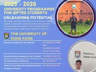 2025 - 2026 University Programmes For Gifted Students